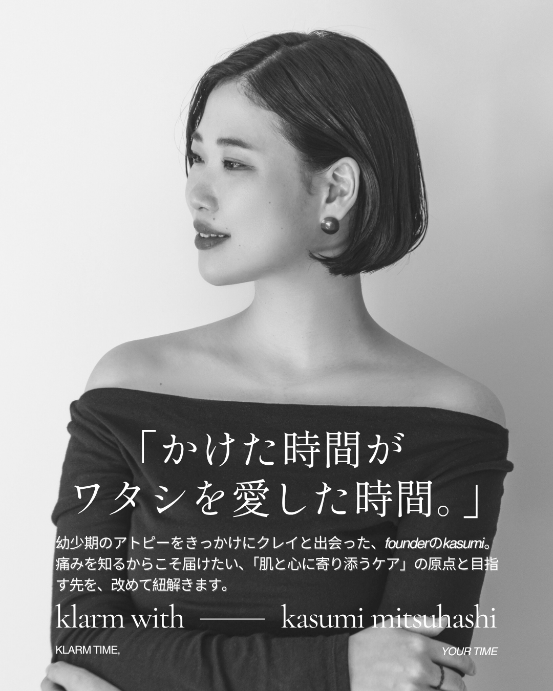 Brand story